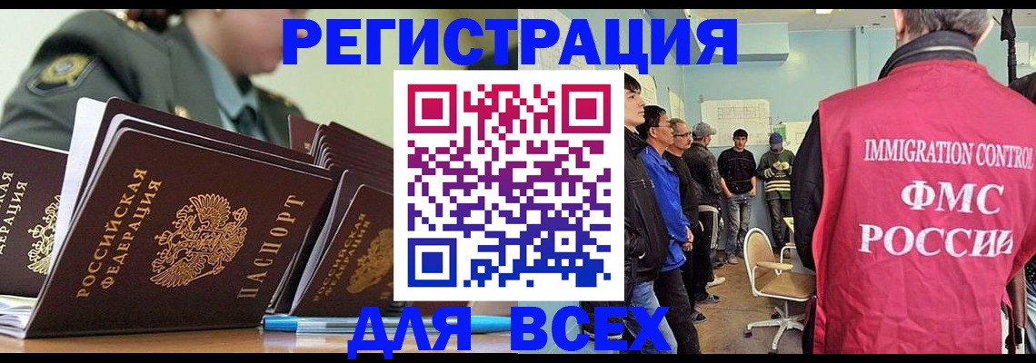 временная регистрация в Вичуге
