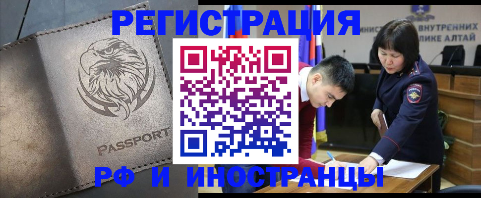 временная регистрация надежно в Вичуге