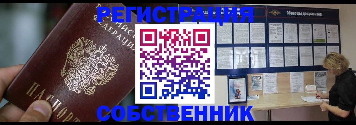 прописка для кредита в Вичуге